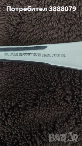 Лъжица за сервиране Solingen , снимка 2 - Прибори за хранене, готвене и сервиране - 44619204