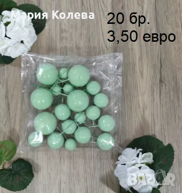 Топчета за декорация на торта, снимка 4 - Декорация за дома - 56406016