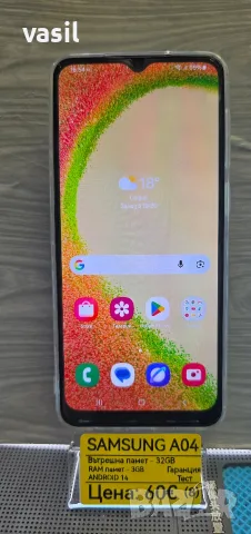 SAMSUNG A04 32GB / 3GB RAM