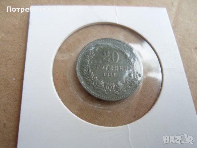 Рядкост-20ст.1917,цинковата-двоино по дебелата/куриоз