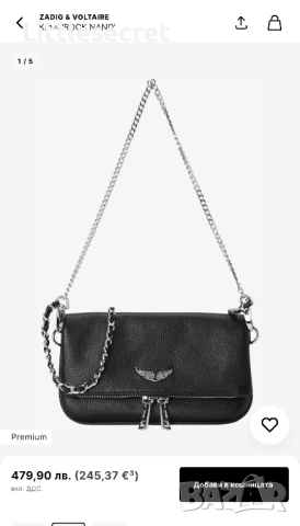 Дамска чанта Zadig&Voltaire