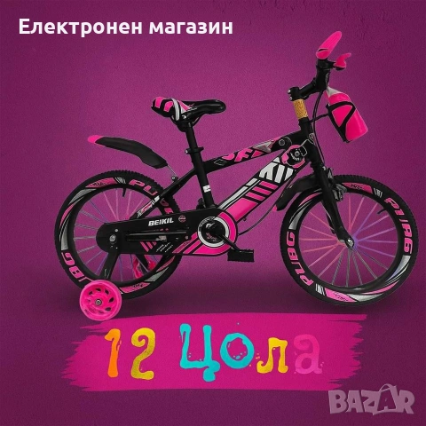 Детски велосипеди - Ярки цветове, безкрайни усмивки, снимка 7 - Детски велосипеди, триколки и коли - 53668755