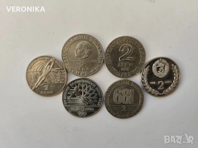 Лот Юбилейни Български монети