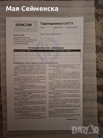 Дигитална Wi-fi фоторамка SENCOR SDF 1091 W, снимка 4 - Монитори - 53610723