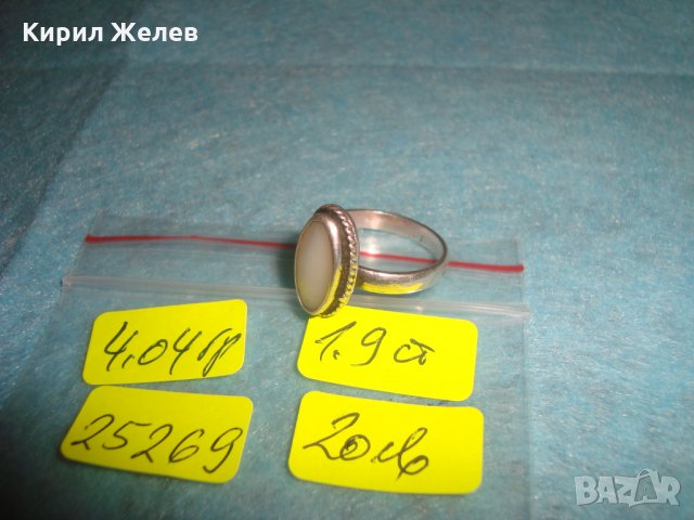 СТАР ФРЕНСКИ СРЕБЪРЕН СКЪПОЦЕНЕН ПРЪСТЕН с БЯЛ ШЛИФОВАН ИВИЧЕСТ АХАТ ВИСОКА ПРОБА СРЕБРО 25269, снимка 4 - Антикварни и старинни предмети - 34630746