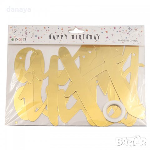 Парти надпис сребрист или златист банер Happy Birthday, снимка 6 - Други - 40137456