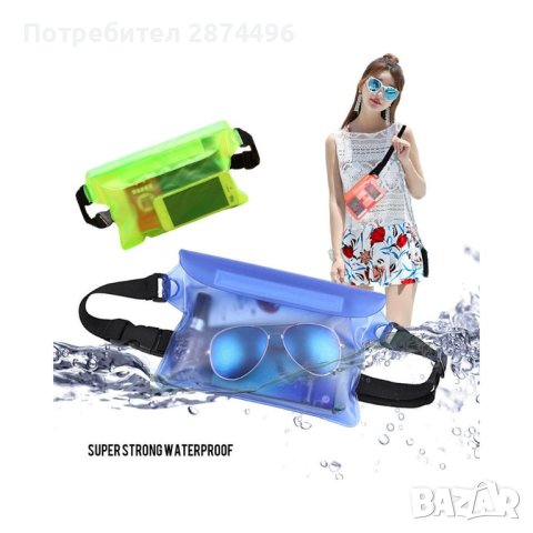 3864 Водоустойчива калъф с презрамка за кръст, снимка 13 - Други стоки за дома - 41703546