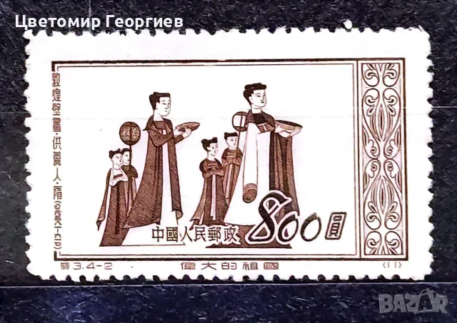 Китай 1952 г., снимка 1