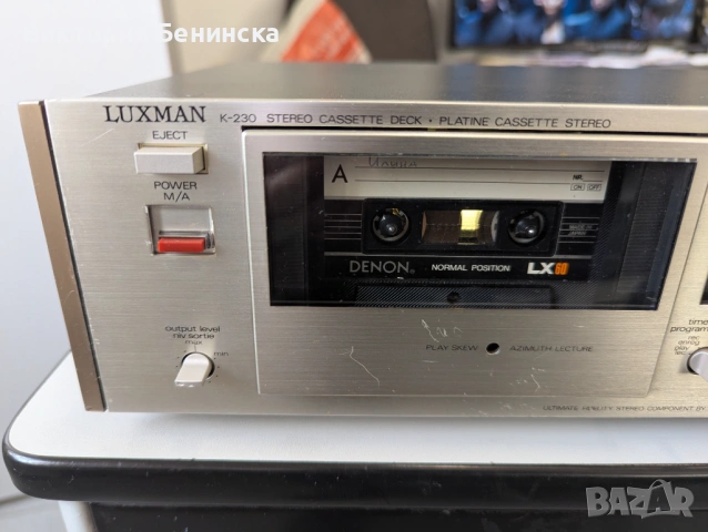 Luxman K230