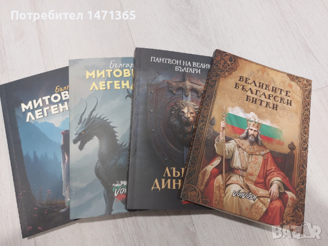 Продавам книги , снимка 2 - Други - 52646375