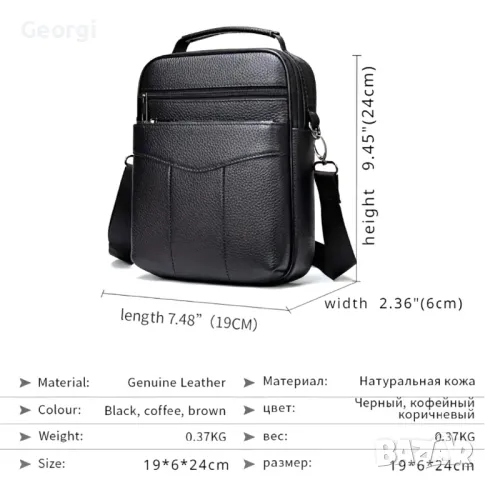 Гореща Промоция*/ Функционална висококачествена Мъжка кросбоди чанта /Естествена кожа!, снимка 11 - Чанти - 49293764