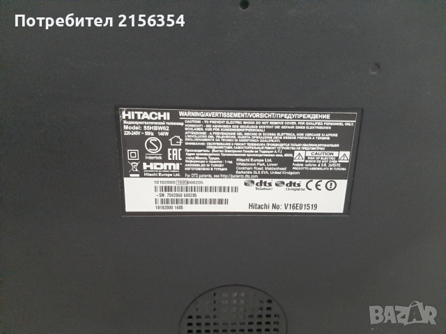 Hitachi 55HBW62 , снимка 5 - Телевизори - 36517795