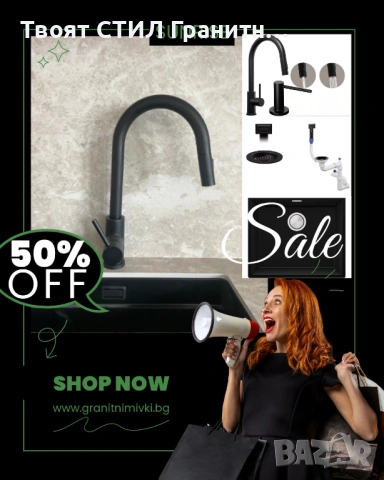 Луксозна кухня – Черна мивка London 60 + черен смесител 9010 | ТОП комбинация