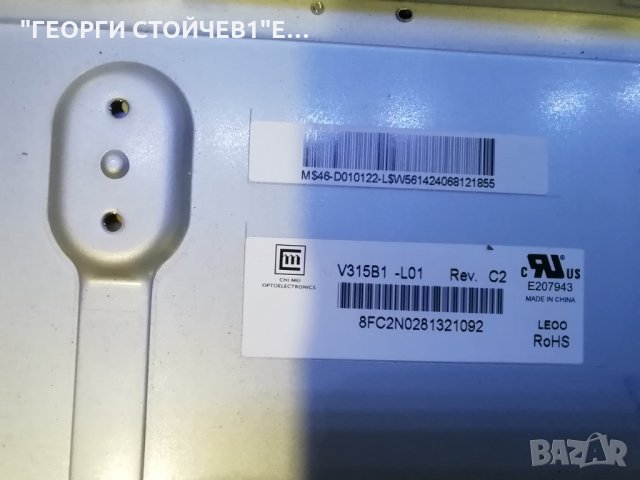 32INCH 17MB22-2 17PW20 V315B1-L01 V315B1-C01 L315B1-16A, снимка 8 - Части и Платки - 34495878