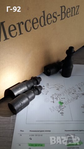 A0001593742**NEU**Mercedes Benz**M111**КАБЕЛЕН НАКРАЙНИК ЗА ЗАПАЛИТЕЛНИ СВЕЩИ **