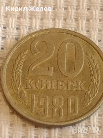 Две монети 20 копейки 1983/88г. СССР стари редки за КОЛЕКЦИОНЕРИ 28679, снимка 3 - Нумизматика и бонистика - 44176000