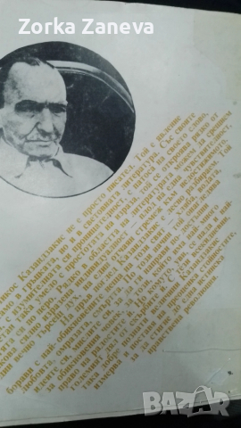 Христос отново разпнат - Никос Казандзакис, снимка 3 - Художествена литература - 52292618