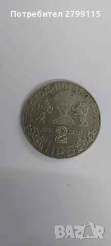 Комплект от 7 стари български монети, снимка 7 - Нумизматика и бонистика - 56208643