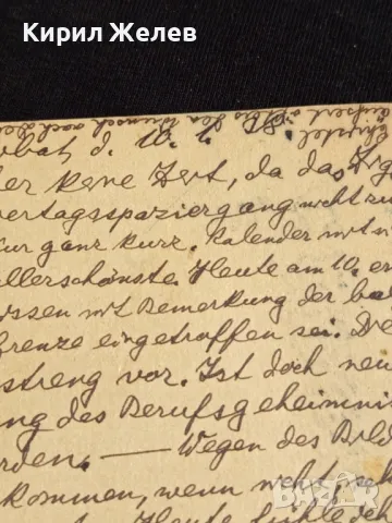 Стара пощенска картичка Царство България рядка с печати и марки за КОЛЕКЦИЯ 23613, снимка 9 - Филателия - 48258268