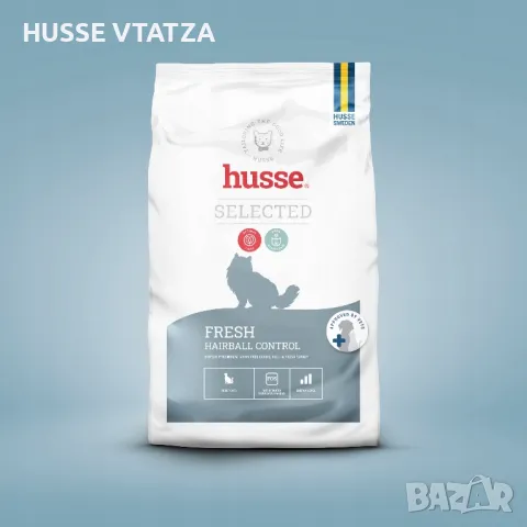 Храна за Котки Husse FRESH HAIRBALL CONTROL 2 кг. , снимка 1