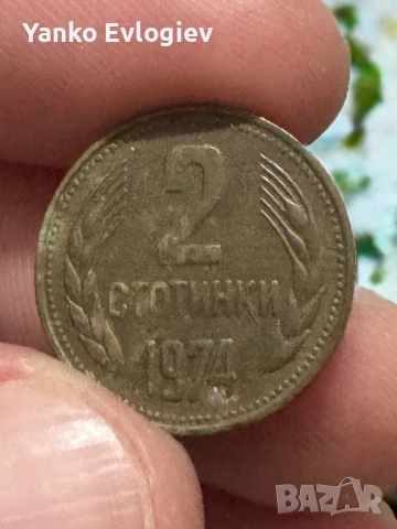 стари български монети, снимка 10 - Колекции - 53660695