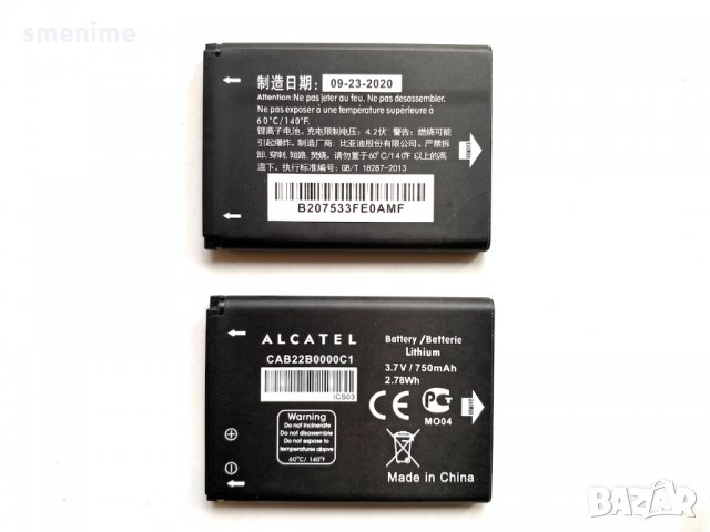 Батерия за Alcatel 2010 CAB22B0000C1