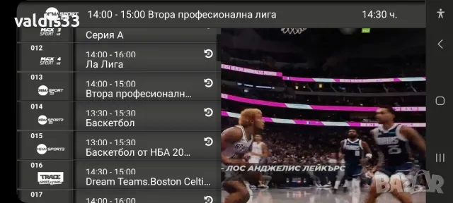 TV приемник"ЕON" Android 11,Безплатни телевизии 5в1;, снимка 11 - Приемници и антени - 46489894