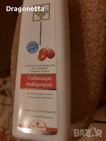 Гръцко тоалетно мляко за почистване на грим Жожоба и нар, снимка 2 - Козметика за лице - 40594911