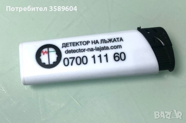 запалка ДЕТЕКТОР НА ЛЪЖАТА, снимка 6 - Запалки - 39138667