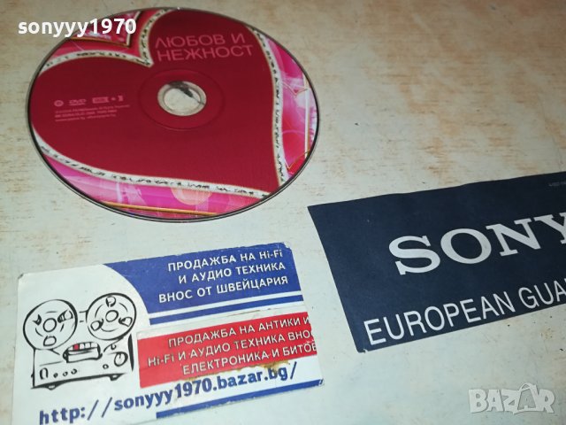 ЛЮБОВ И НЕЖНОСТ ДВД ДИСК 2009231148, снимка 4 - DVD дискове - 42255685