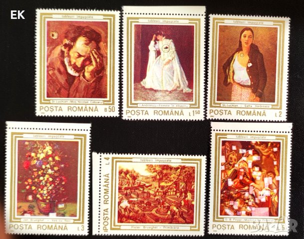 Румъния, 1990 г. - пълна серия чисти марки, изкуство, 4*5