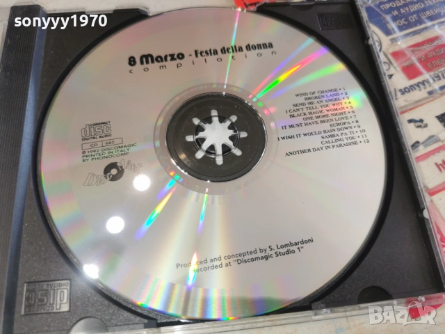 8 MARZO FIESTA DELLA DONNA CD-ВНОС GERMANY 1003261704H2E6R, снимка 6 - CD дискове - 53784421