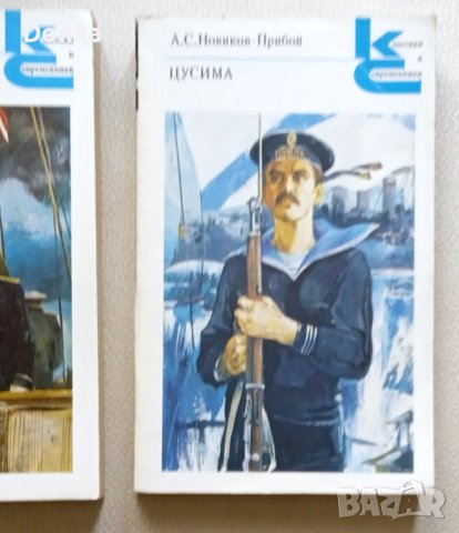 Продаются приключенческие книги и класика на русском языке , снимка 10 - Художествена литература - 41839434