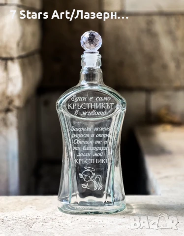 Подарък/покана за кръстници, снимка 8 - Чаши - 38220971