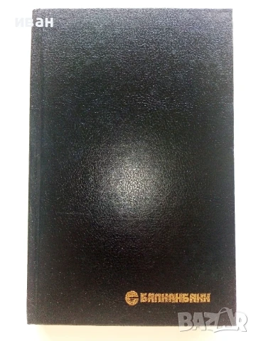 Стар неупотребяван бележник - 1995г.