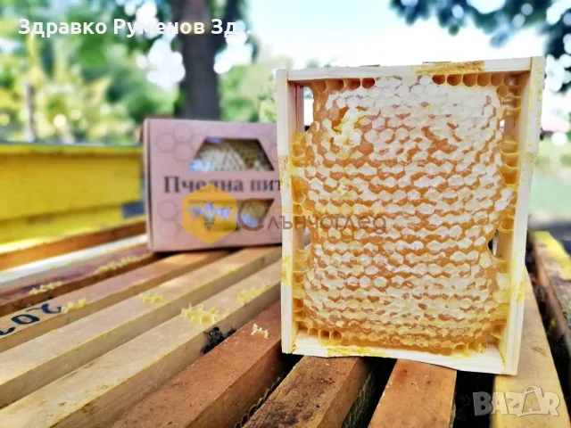 Бутиков мед в луксозна рамка, снимка 4 - Пчелни продукти - 55824293