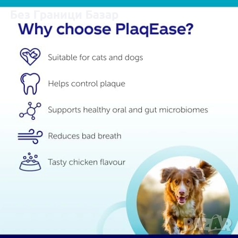 Нов Прах за зъби кучета котки Protexin PlaqEase против зъбен камък, снимка 2 - За кучета - 51608710