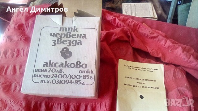 Соц газова лампа , снимка 6 - Антикварни и старинни предмети - 41923037