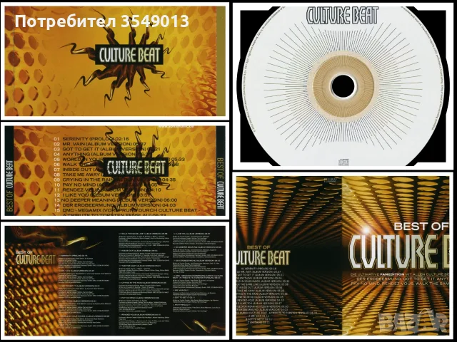 cd / цд компакт дискове - Aqua,Army Of Lovers,Culture Beat,Dr. Alban,La Bouche,SNAP!,Technotroni, снимка 8 - CD дискове - 56049476