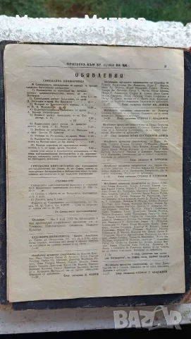 Рядък Църковен вестник от 16 март 1953 г. – Смъртта на Сталин (Колекционерски), снимка 2 - История, политика и общество - 56152082