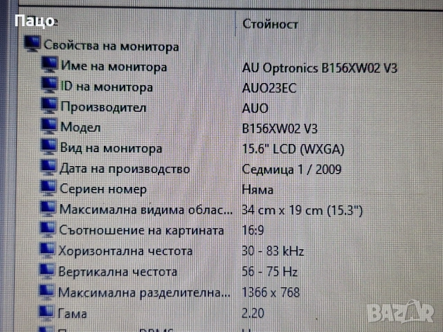 MEDION P6816 /Intel Core i7 2670QM, снимка 17 - Лаптопи за дома - 52970081