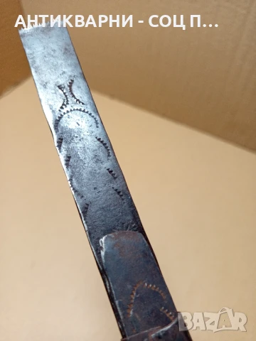 Стар Ръчно Кован Гравиран Аршин., снимка 9 - Антикварни и старинни предмети - 51302729