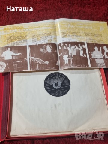 Грамофонни плочи - Жорж Бизе, опера в 4 ри действия , снимка 3 - Грамофонни плочи - 41948813