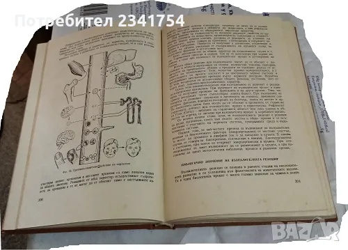 Продавам медицински учебник 3, снимка 2 - Специализирана литература - 49361307