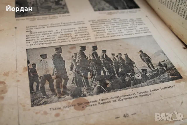 Книга Българска царска династия , снимка 11 - Антикварни и старинни предмети - 47282068