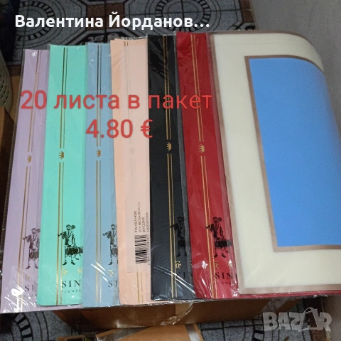 целуфан и ленти за букети , снимка 2 - Декорация за дома - 53040044