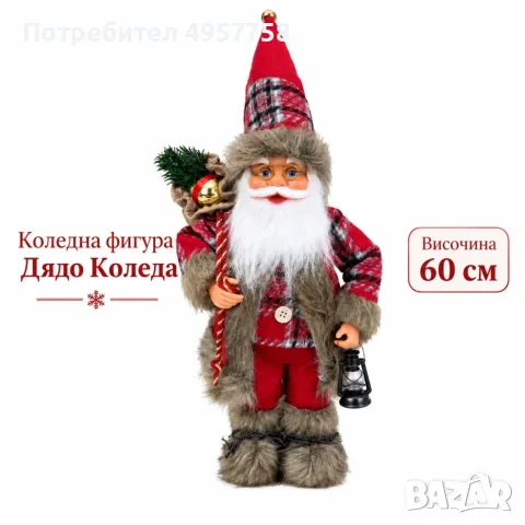 Технически характеристики:• Височина: около 60 см• Материал: полиестер и поликотън• Конструкция: сто