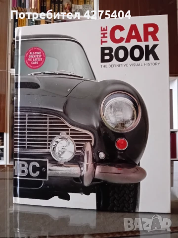 The car book,История на автомобила