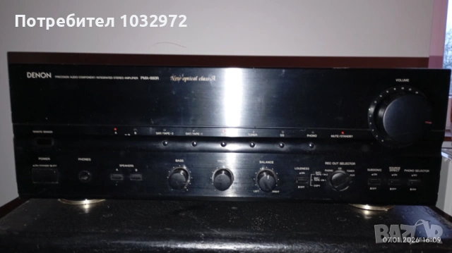 Denon PMA880R