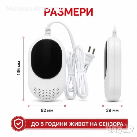 Датчик за газ, LPG и въглероден оксид 2 в 1, снимка 6 - Аларми и датчици - 55906855